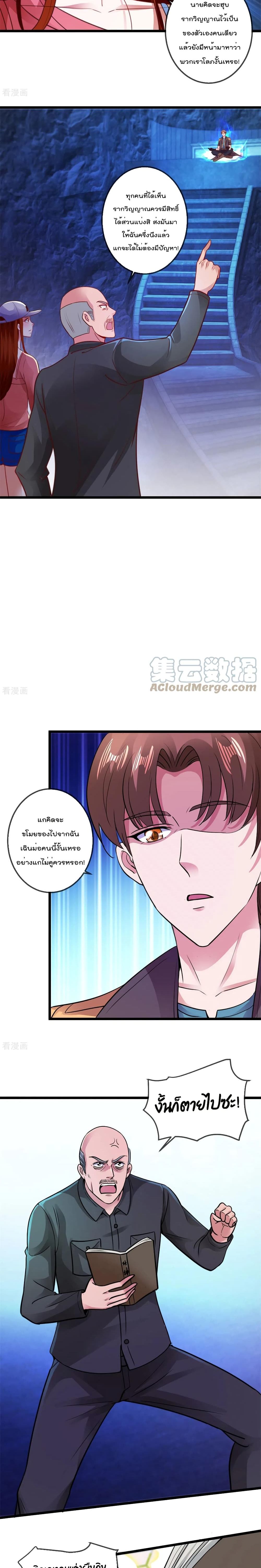 Rebirth Earth Immortal Venerable ตอนที่ 95 (6)