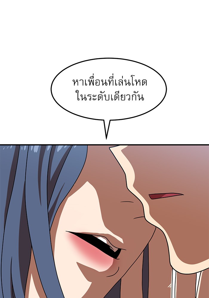 Double Click ตอนที่ 76 (1)