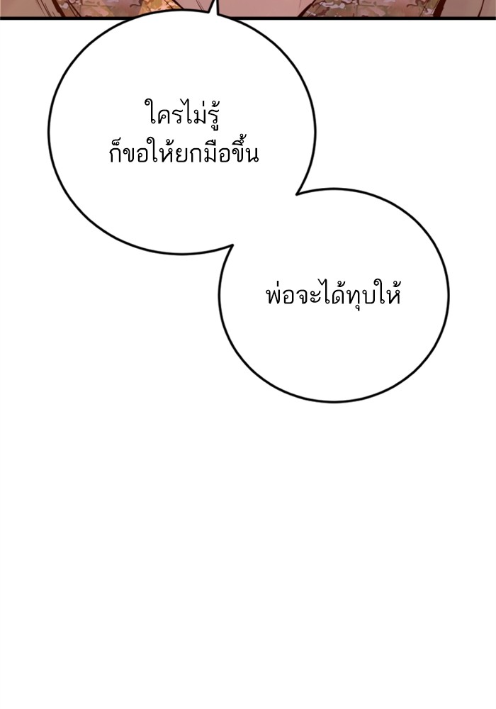 Manager Kim ตอนที่ 125 (74)