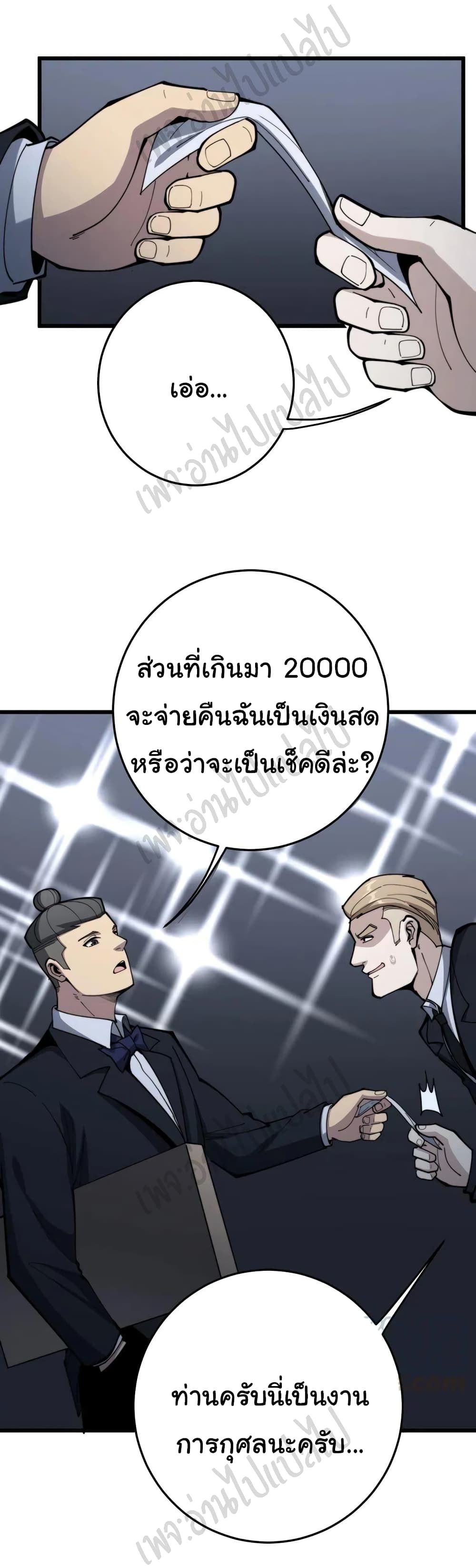 Bad Hand Witch Doctor ตอนที่ 150 (5)