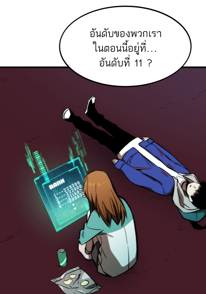 Ultra Alter ตอนที่ 102 (78)