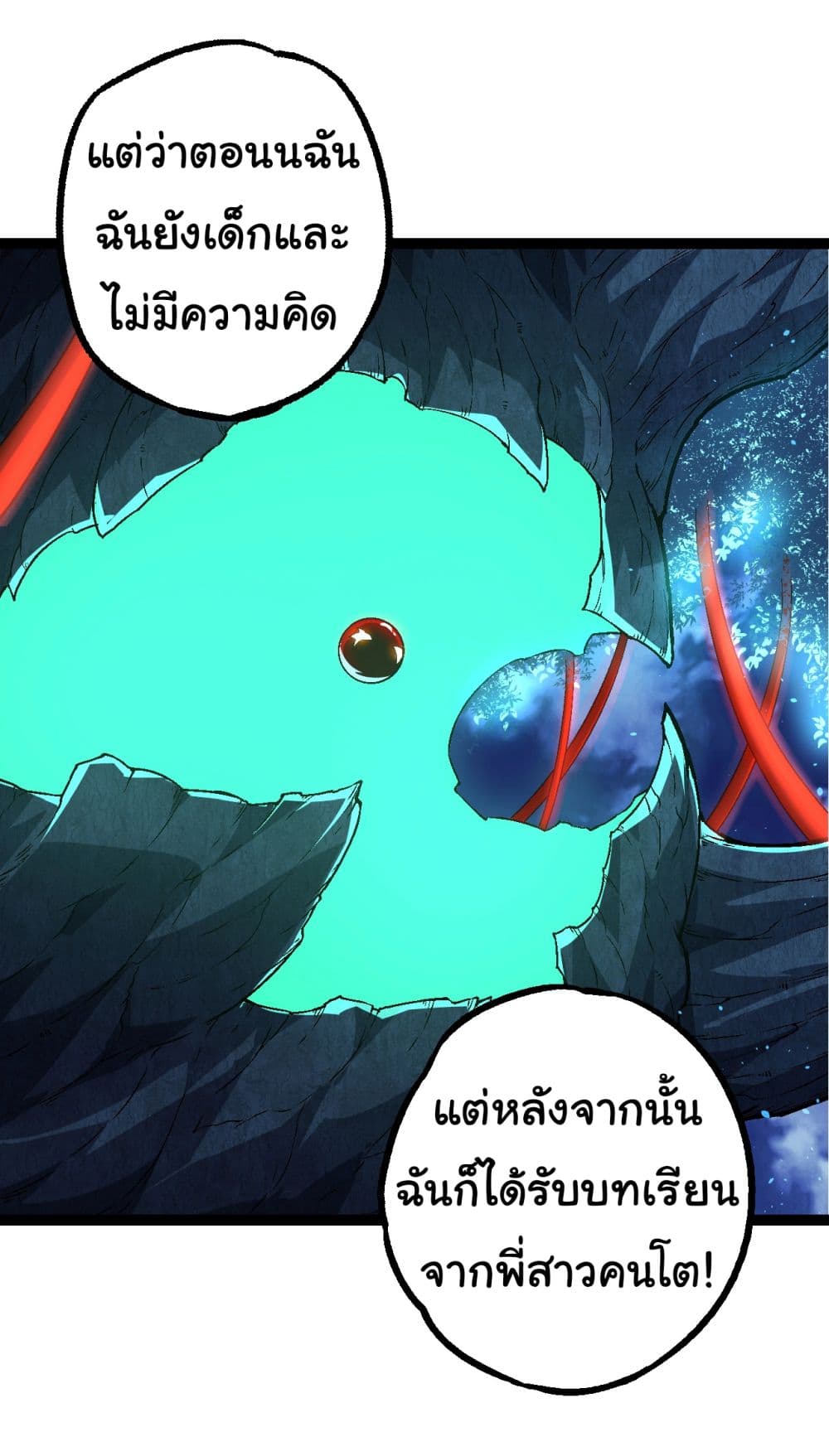 Evolution from the Big Tree เธ•เธญเธเธ—เธตเน 166 (46)