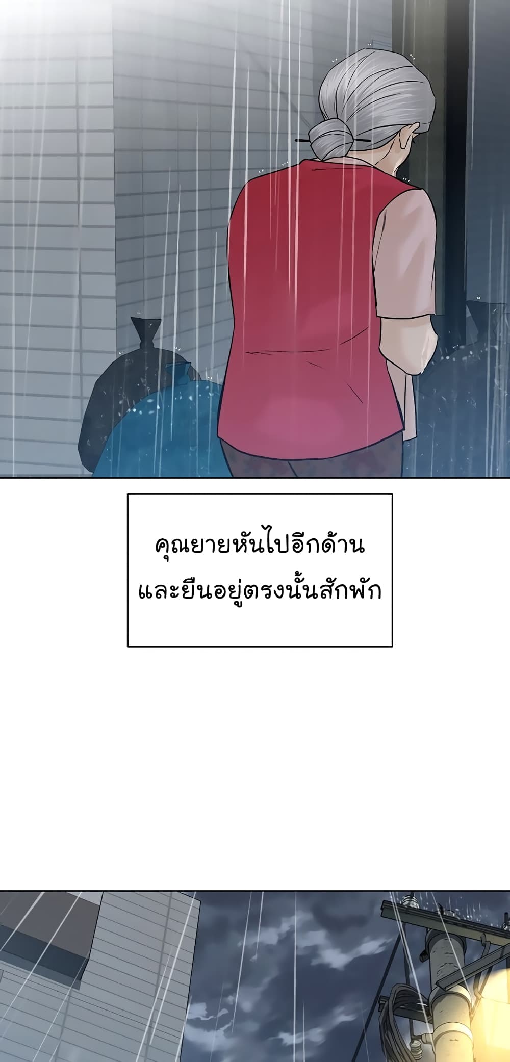 From the Grave and Back ตอนที่ 103 (74)