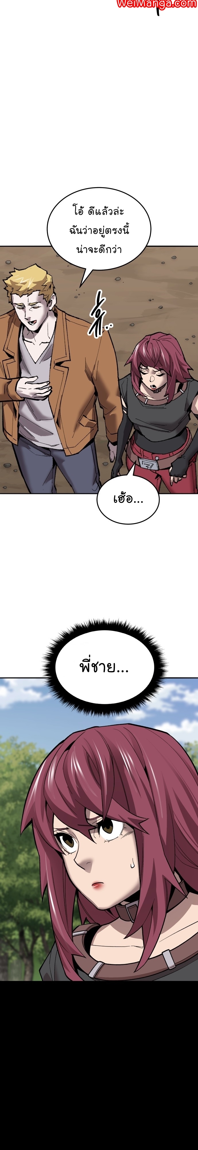 Manga Manhwa Wei Limit Braker 121 (29)