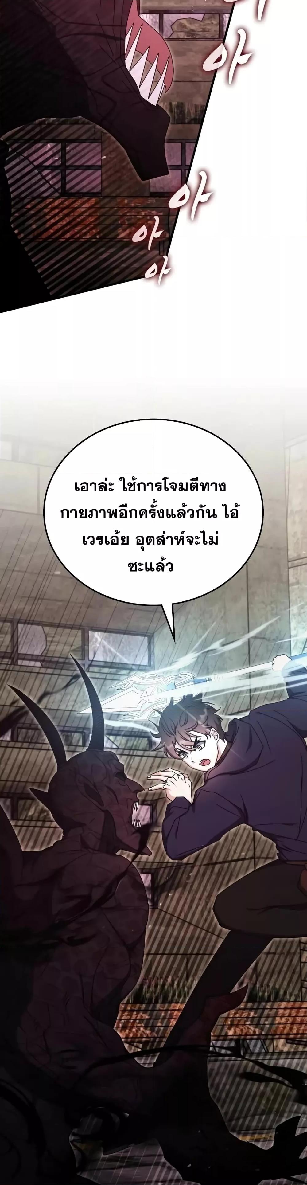 Transcension Academy ตอนที่ 92 (15)