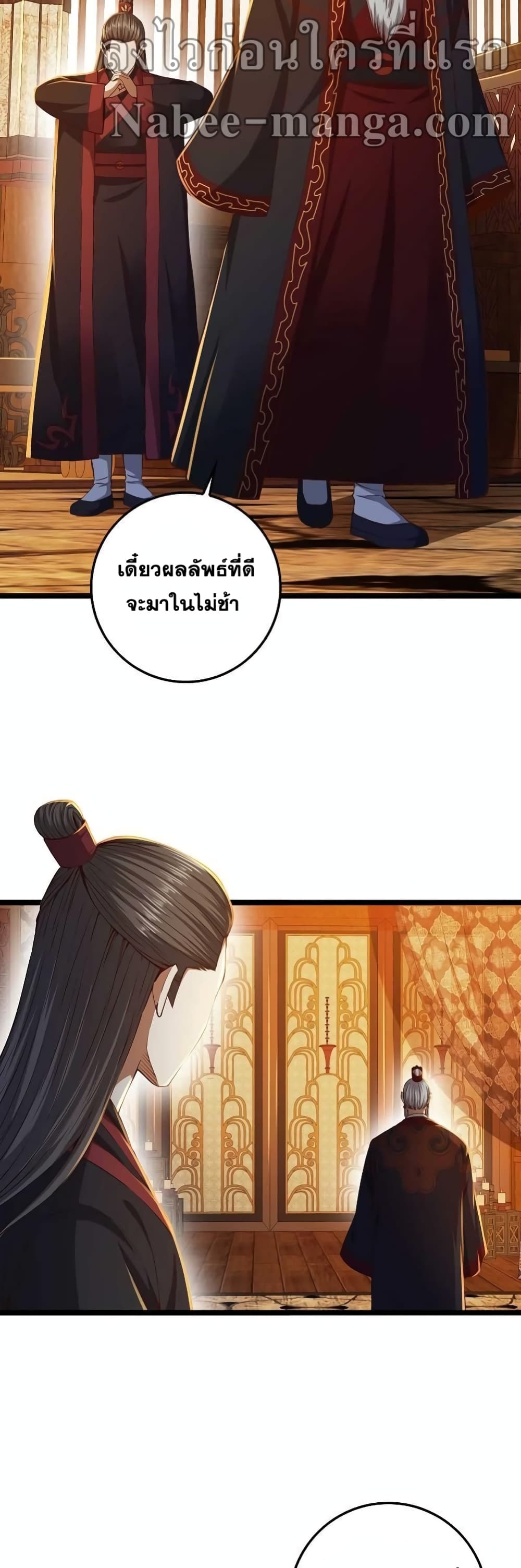 Lordâ€™s Gold Coins à¸•à¸­à¸™à¸—à¸µà¹ˆ 59 (36)