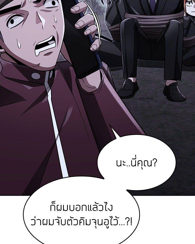 Clever Cleaning Life Of The Returned Genius Hunter ตอนที่ 58 (142)