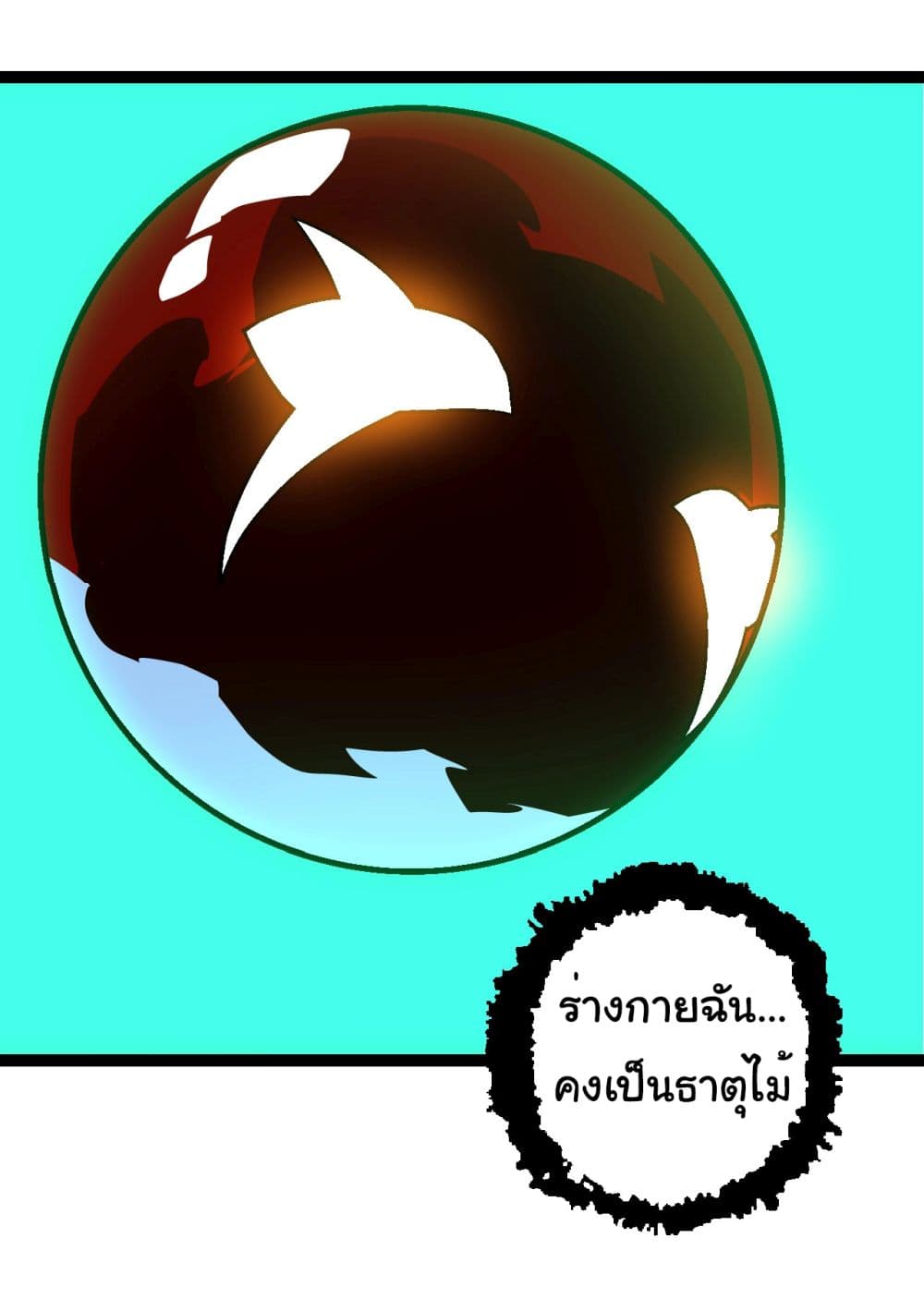 Evolution from the Big Tree เธ•เธญเธเธ—เธตเน 183 (4)