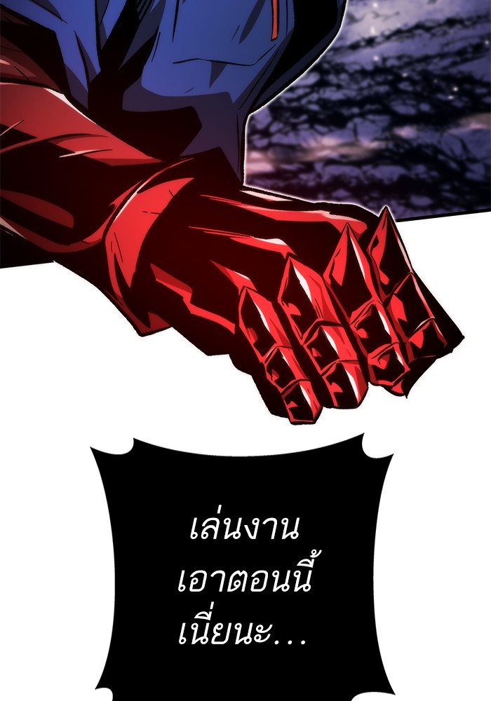 Ultra Alter ตอนที่ 101 (52)