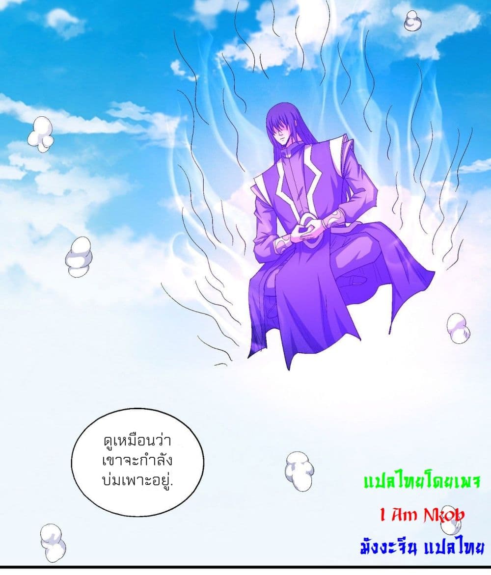 God of Martial Arts ตอนที่ 433 (17)