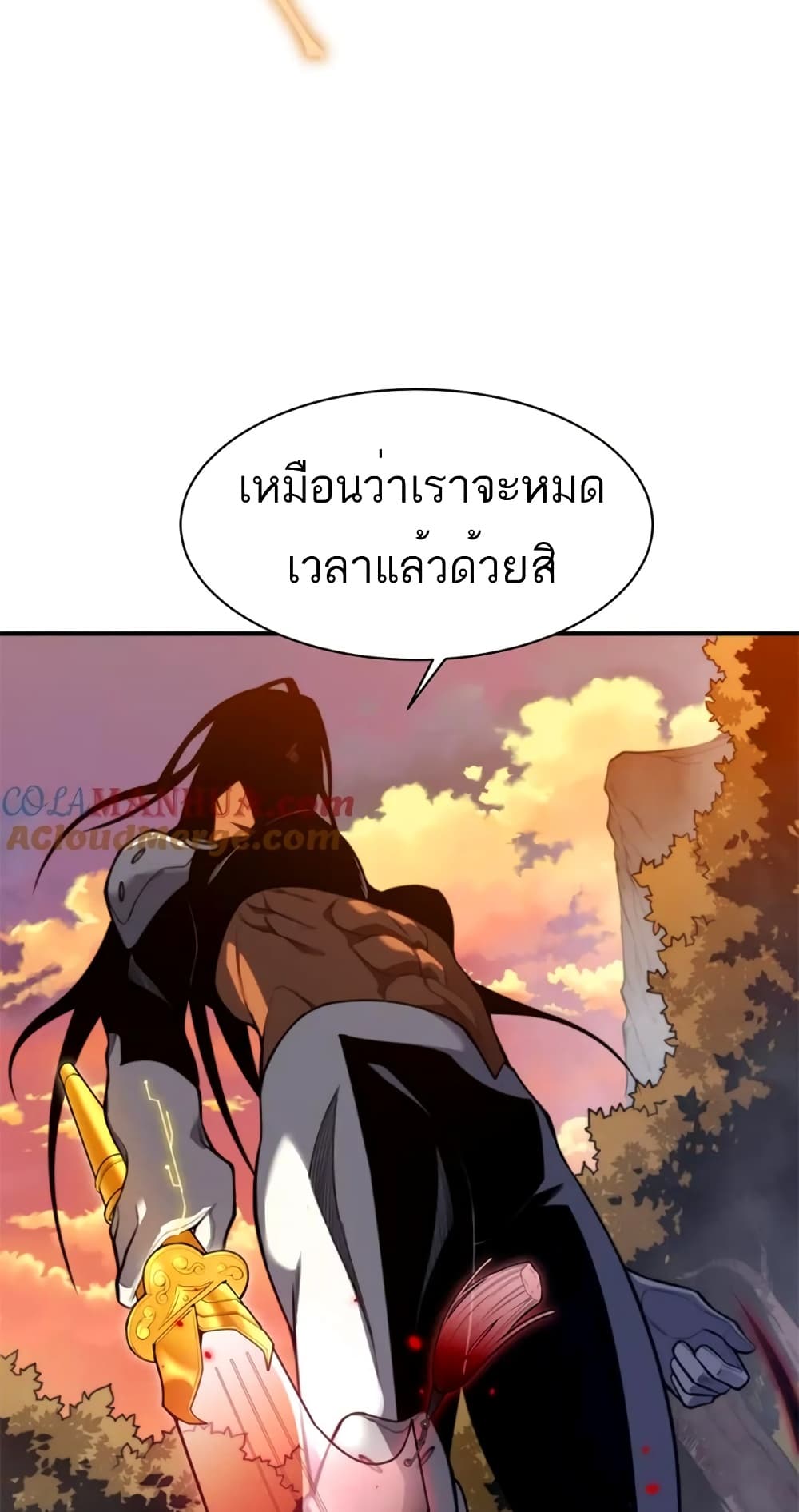 Demonic Evolution ตอนที่ 37 (35)