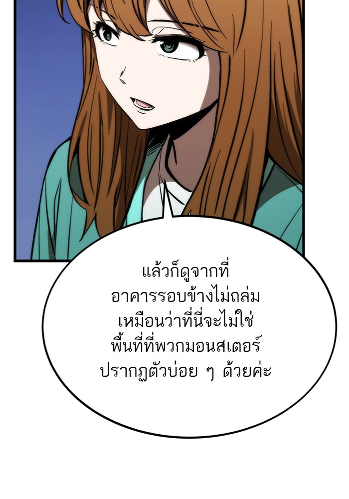 Ultra Alter ตอนที่ 102 (13)