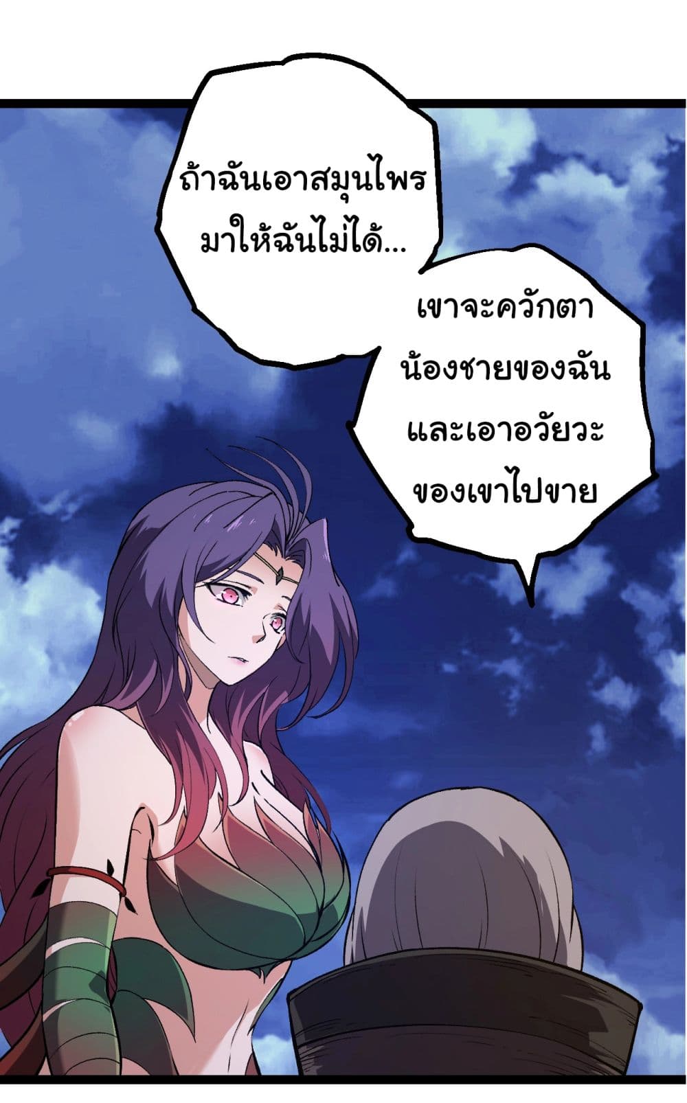 Evolution from the Big Tree เธ•เธญเธเธ—เธตเน 169 (10)