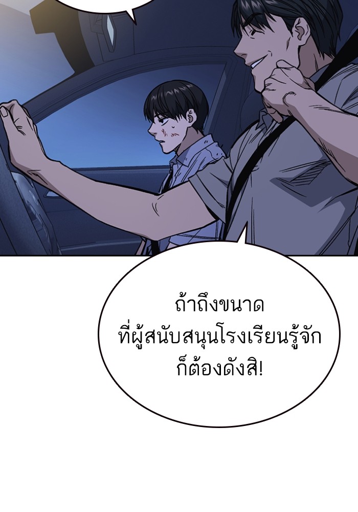 study group à¸•à¸­à¸™à¸—à¸µà¹ˆ 196 (92)