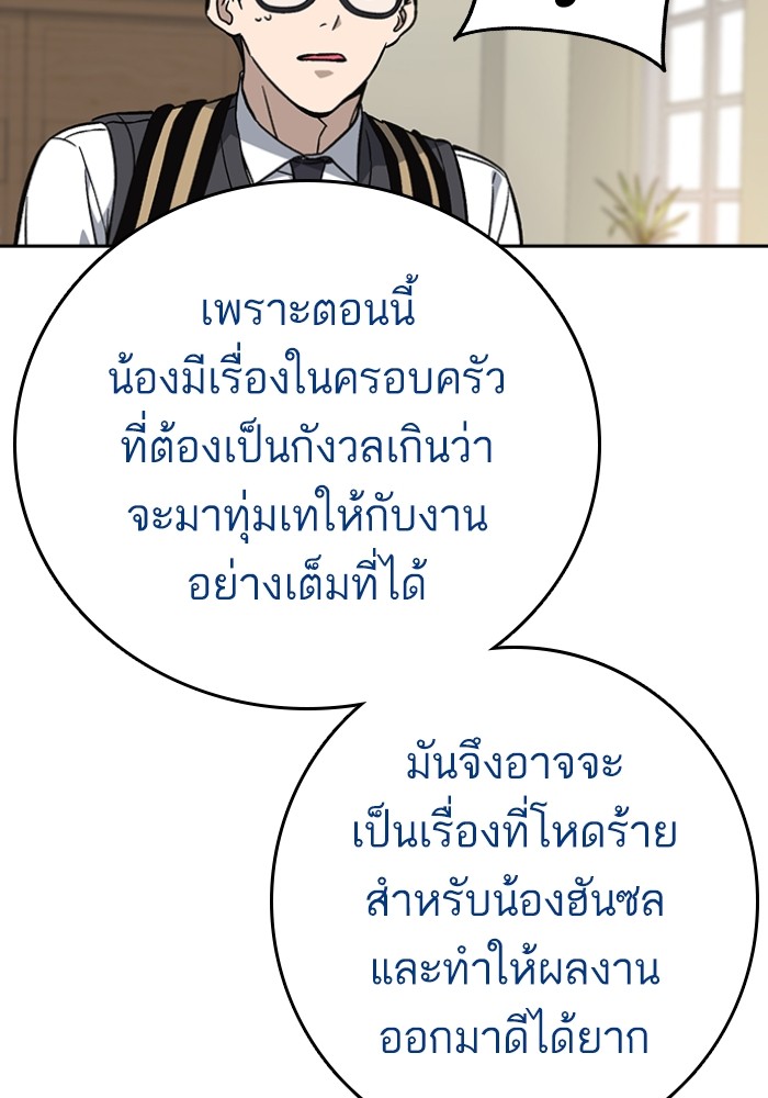 study group à¸•à¸­à¸™à¸—à¸µà¹ˆ 198 (124)