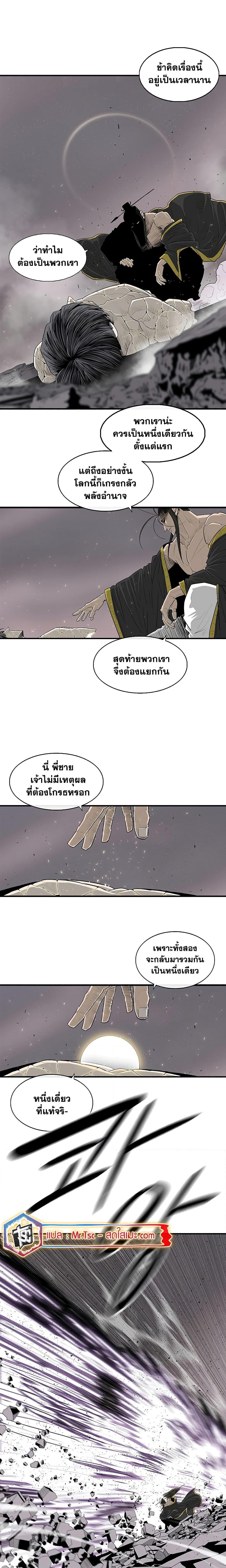 Legend of the Northern Blade ตอนที่ 180 (19)