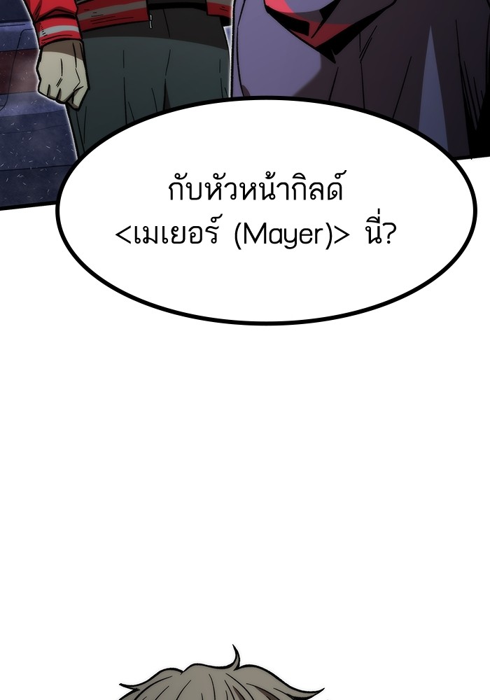 Ultra Alter ตอนที่ 90 (147)