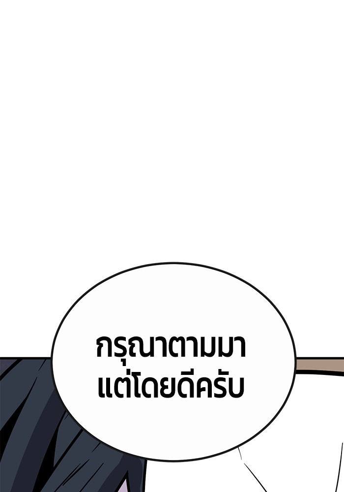 Hand over the Money! ตอนที่ 37 (64)