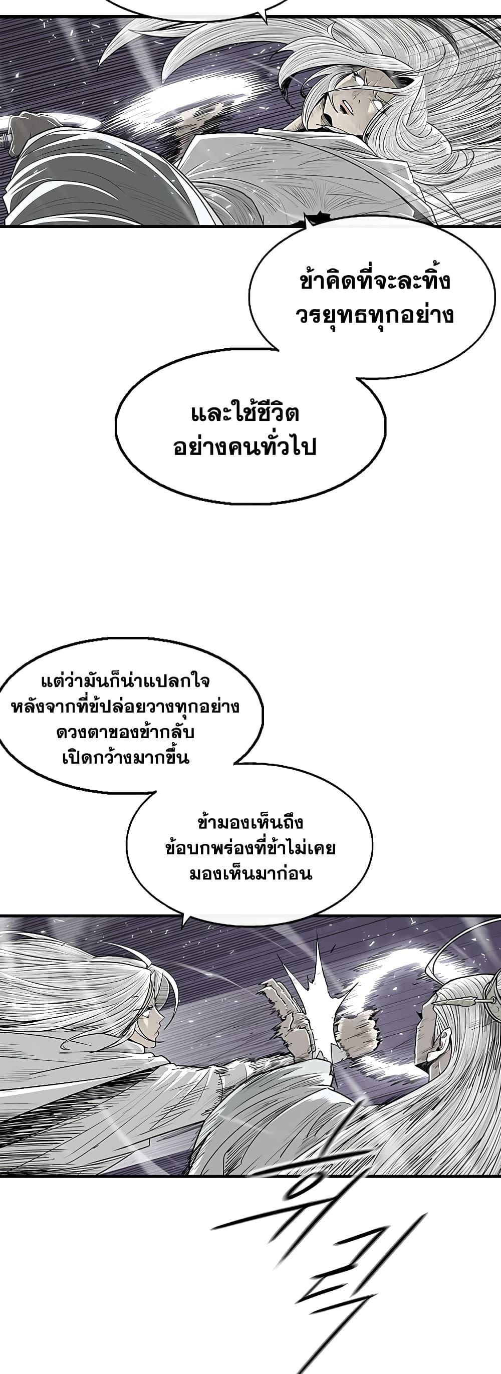 Legend of the Northern Blade ตอนที่ 186 (36)