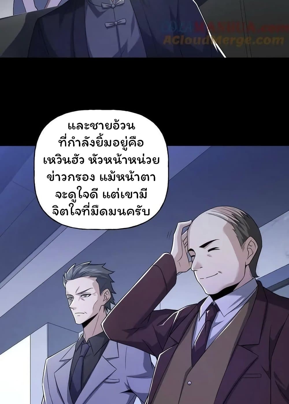 Please Call Me Ghost Messenger เธ•เธญเธเธ—เธตเน 57 (20)