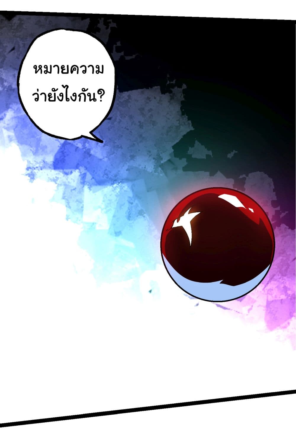 Evolution from the Big Tree เธ•เธญเธเธ—เธตเน 168 (5)