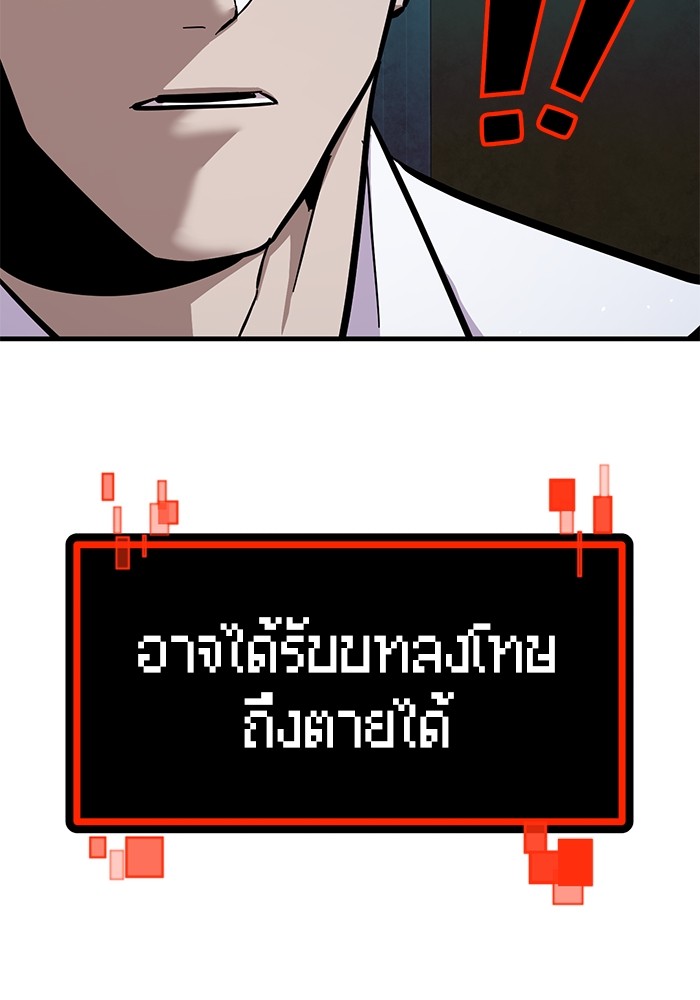 Hand over the Money! ตอนที่ 37 (41)