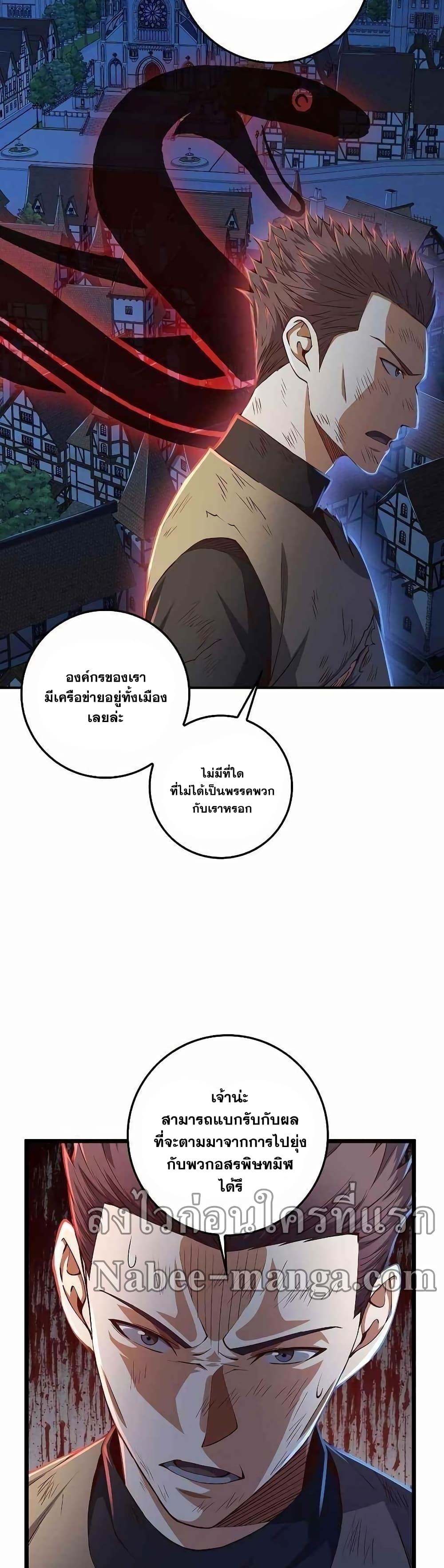 Lordâ€™s Gold Coins à¸•à¸­à¸™à¸—à¸µà¹ˆ 57 (4)