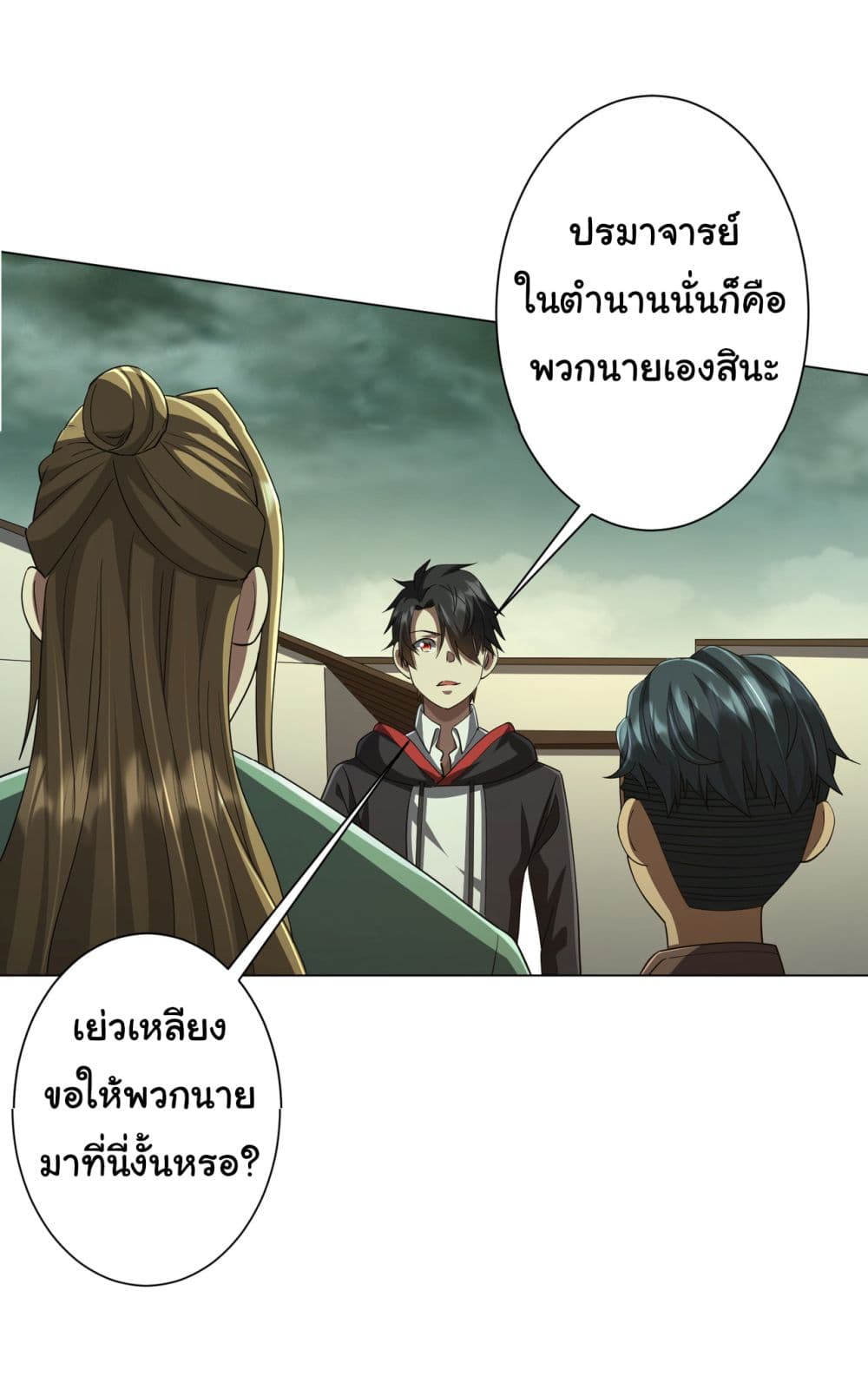 Start with Trillions of Coins ตอนที่ 84 (14)