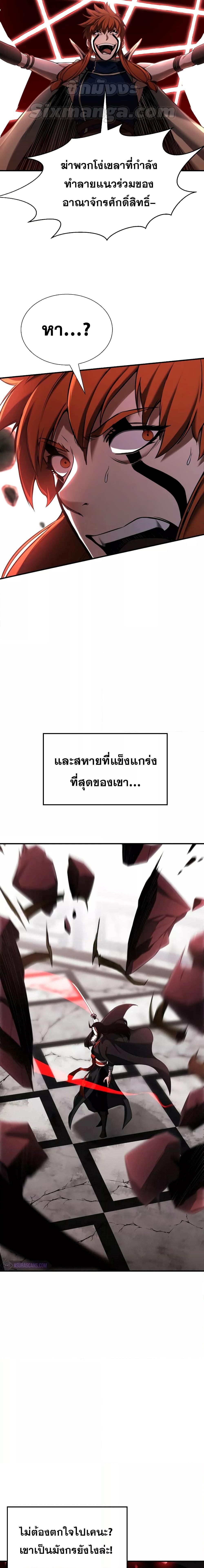 Absolute Necromancer เธ•เธญเธเธ—เธตเน 42 (10)