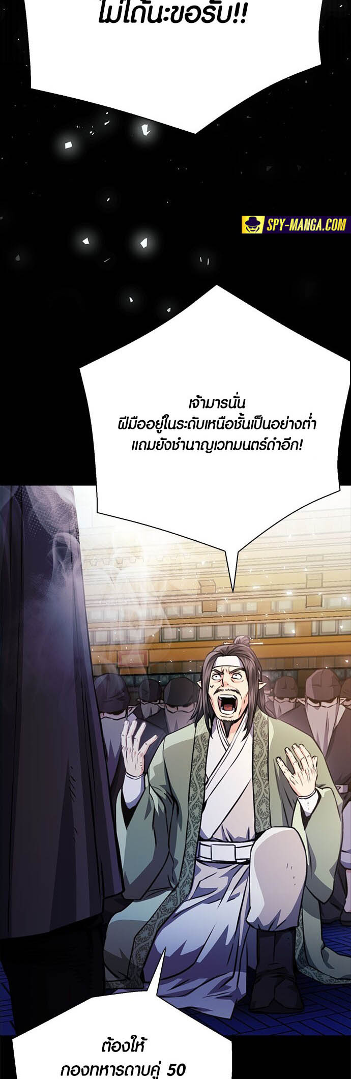 เธญเนเธฒเธเธกเธฑเธเธฎเธงเธฒ เน€เธฃเธทเนเธญเธ Seoul Station Druid 116 04