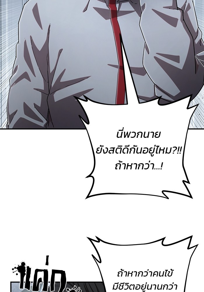 Hero Has Returned ตอนที่ 102 (18)