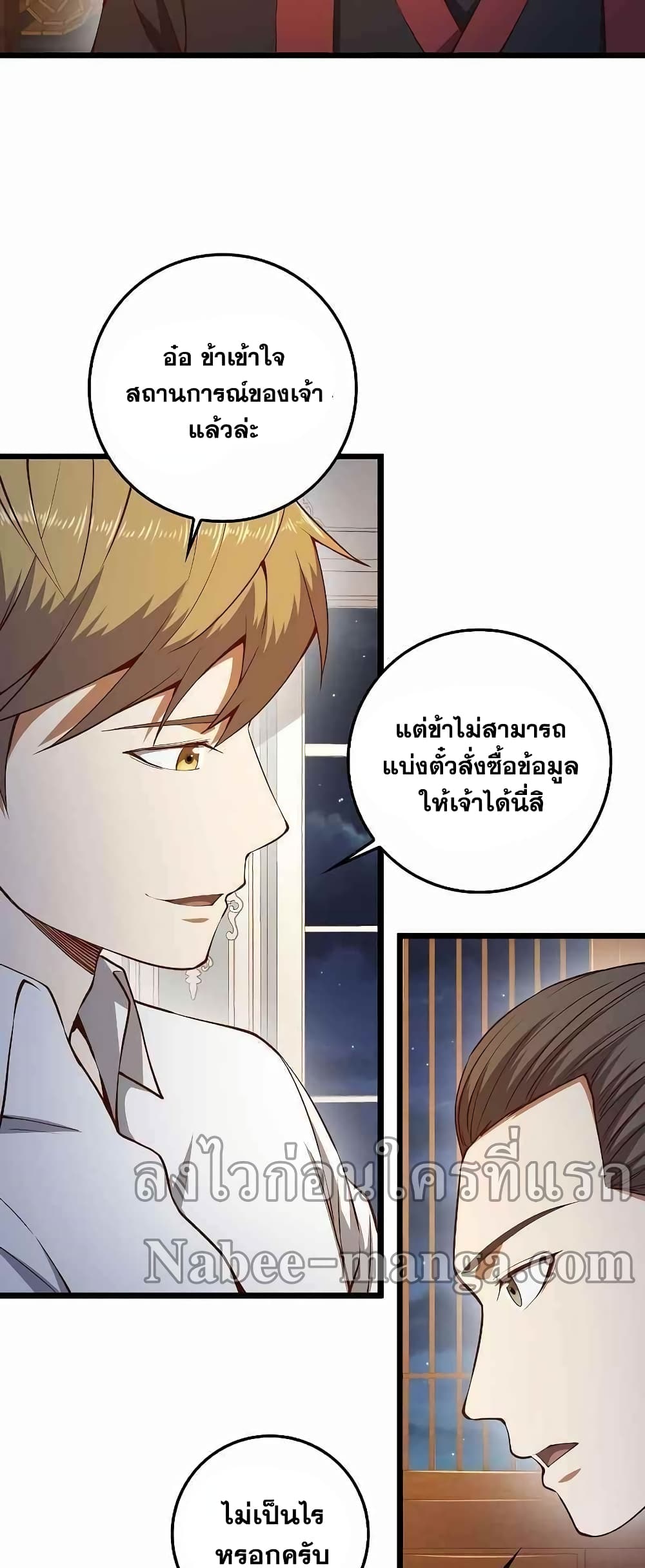 Lordâ€™s Gold Coins à¸•à¸­à¸™à¸—à¸µà¹ˆ 54 (36)