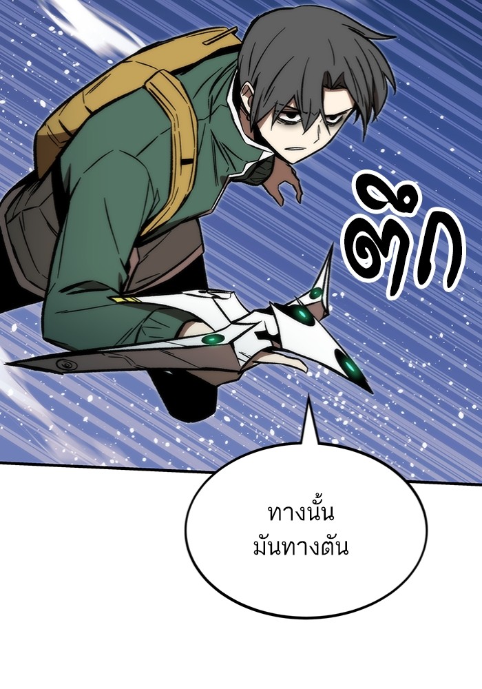 Ultra Alter ตอนที่ 103 (88)