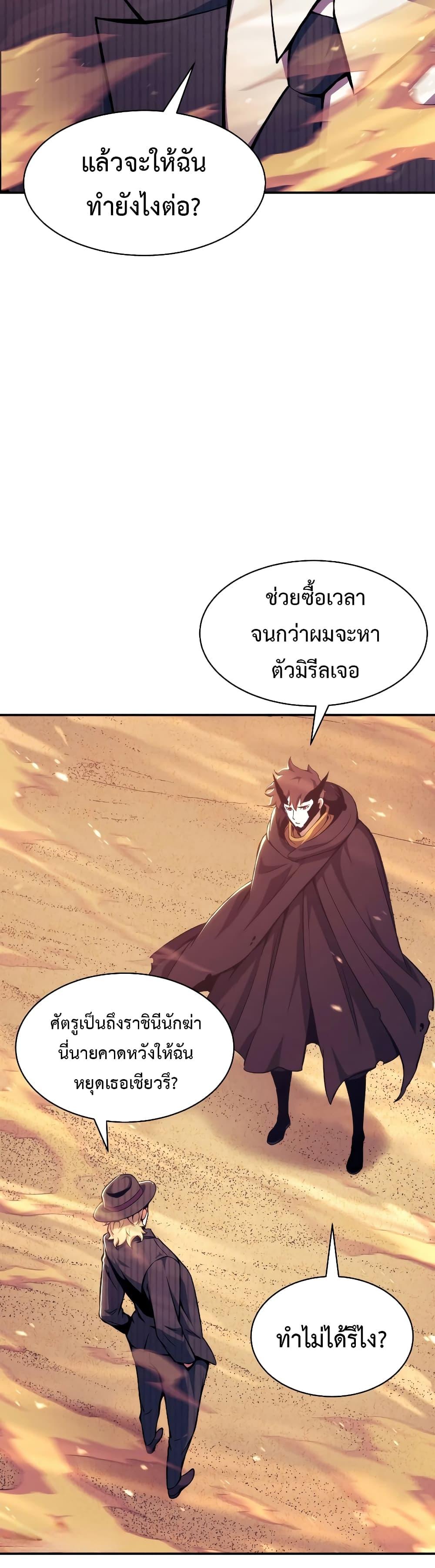 Return of the Broken Constellation ตอนที่ 108 (18)