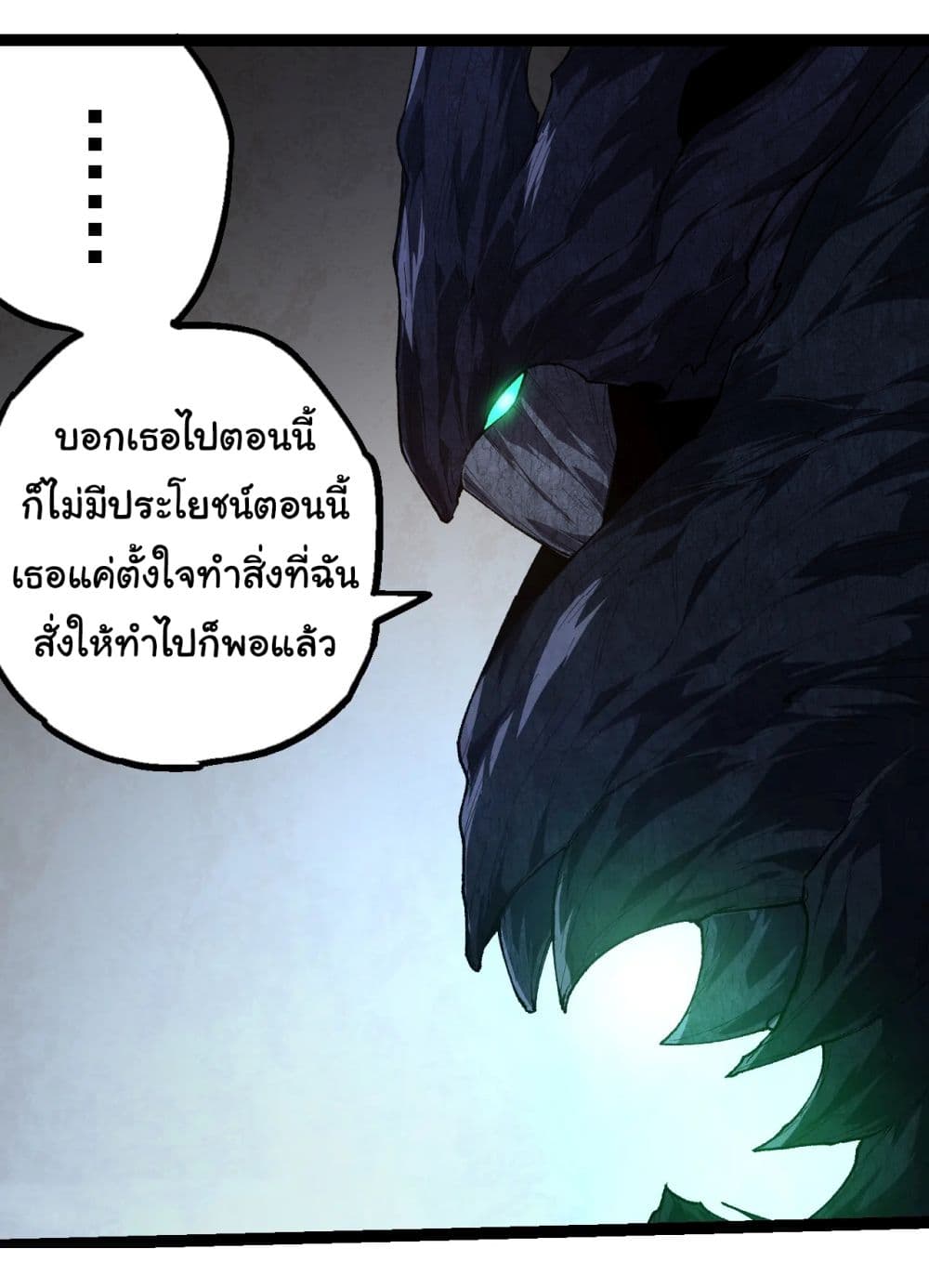 Evolution from the Big Tree เธ•เธญเธเธ—เธตเน 167 (25)