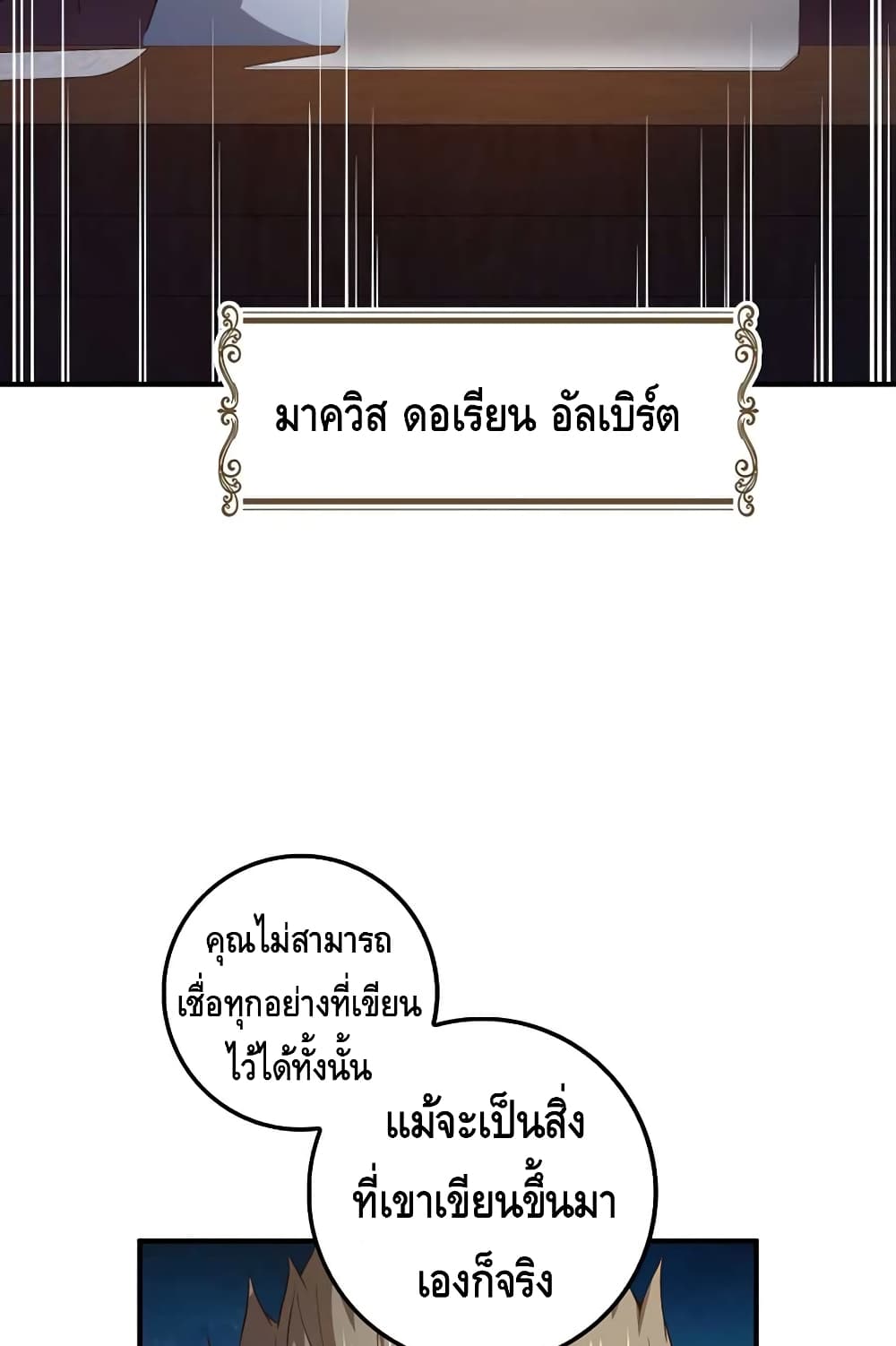 Lordâ€™s Gold Coins à¸•à¸­à¸™à¸—à¸µà¹ˆ 44 (48)