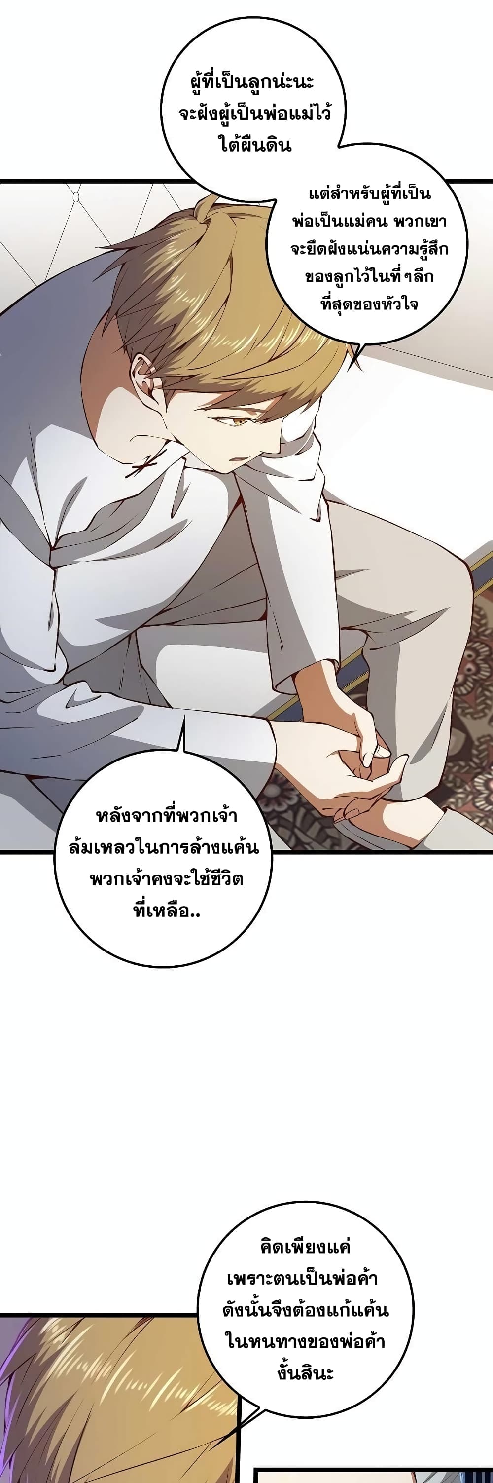 Lordâ€™s Gold Coins à¸•à¸­à¸™à¸—à¸µà¹ˆ 59 (4)