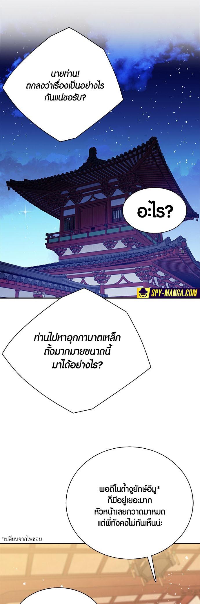 เธญเนเธฒเธเธกเธฑเธเธฎเธงเธฒ เน€เธฃเธทเนเธญเธ Seoul Station Druid 111 55