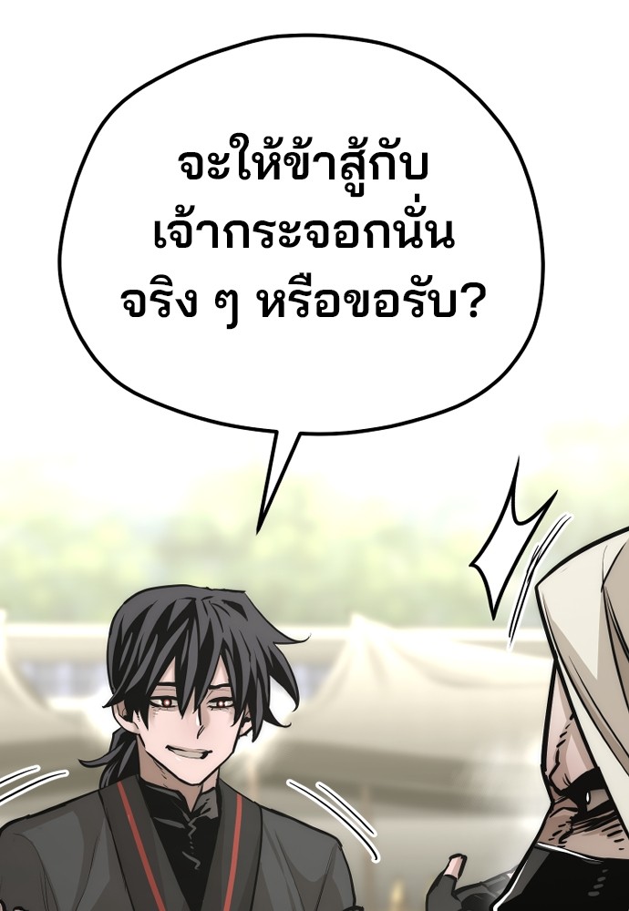 Heavenly Demon Cultivation Simulation ตอนที่ 88 (57)