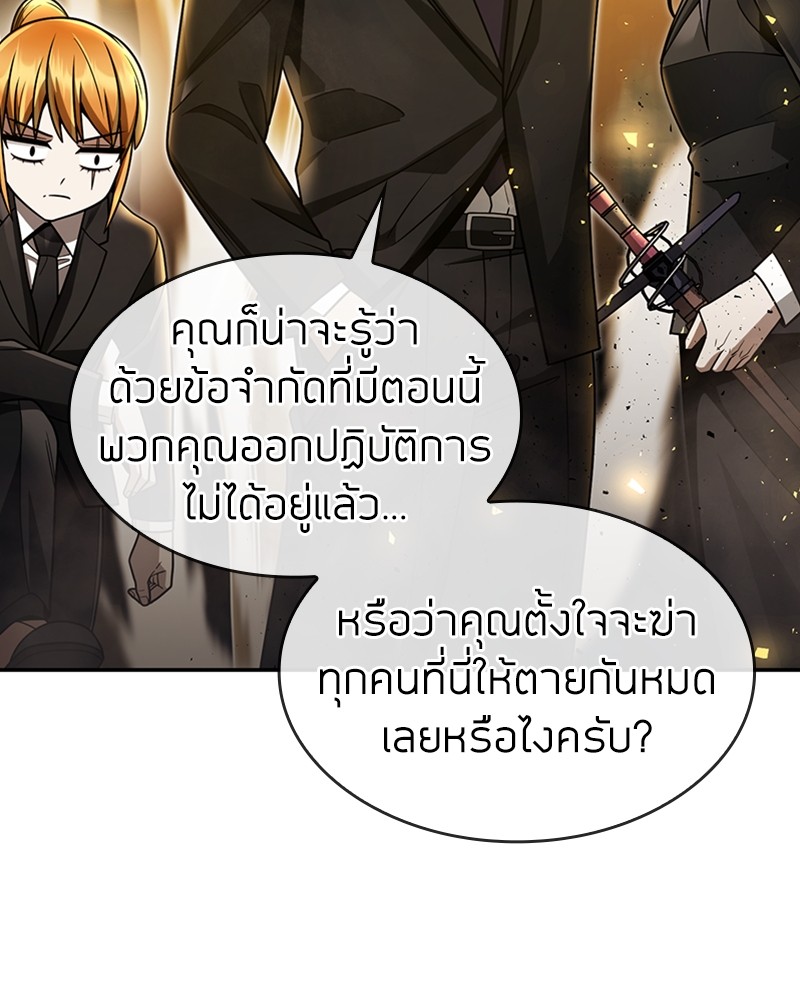 Clever Cleaning Life Of The Returned Genius Hunter ตอนที่ 60 (78)