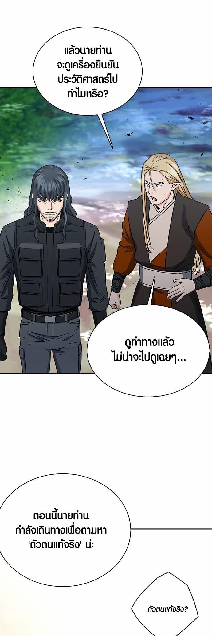 เธญเนเธฒเธเธกเธฑเธเธฎเธงเธฒ เน€เธฃเธทเนเธญเธ Seoul Station Druid 109 44