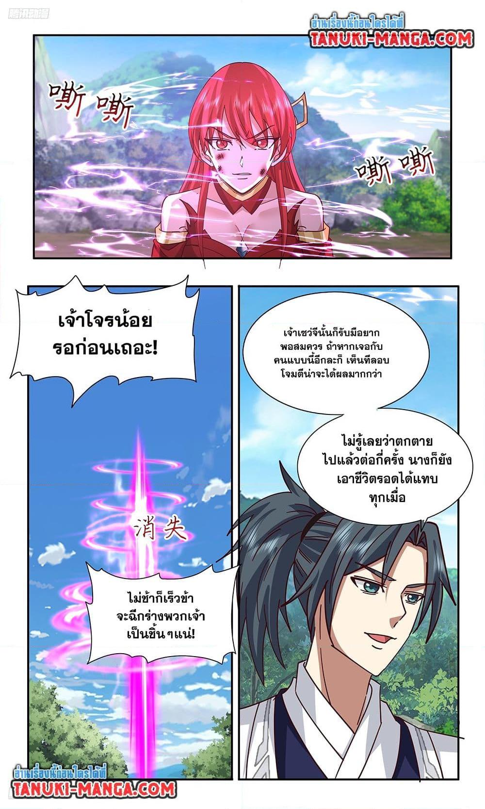 Martial Peak ตอนที่ 3739 (2)