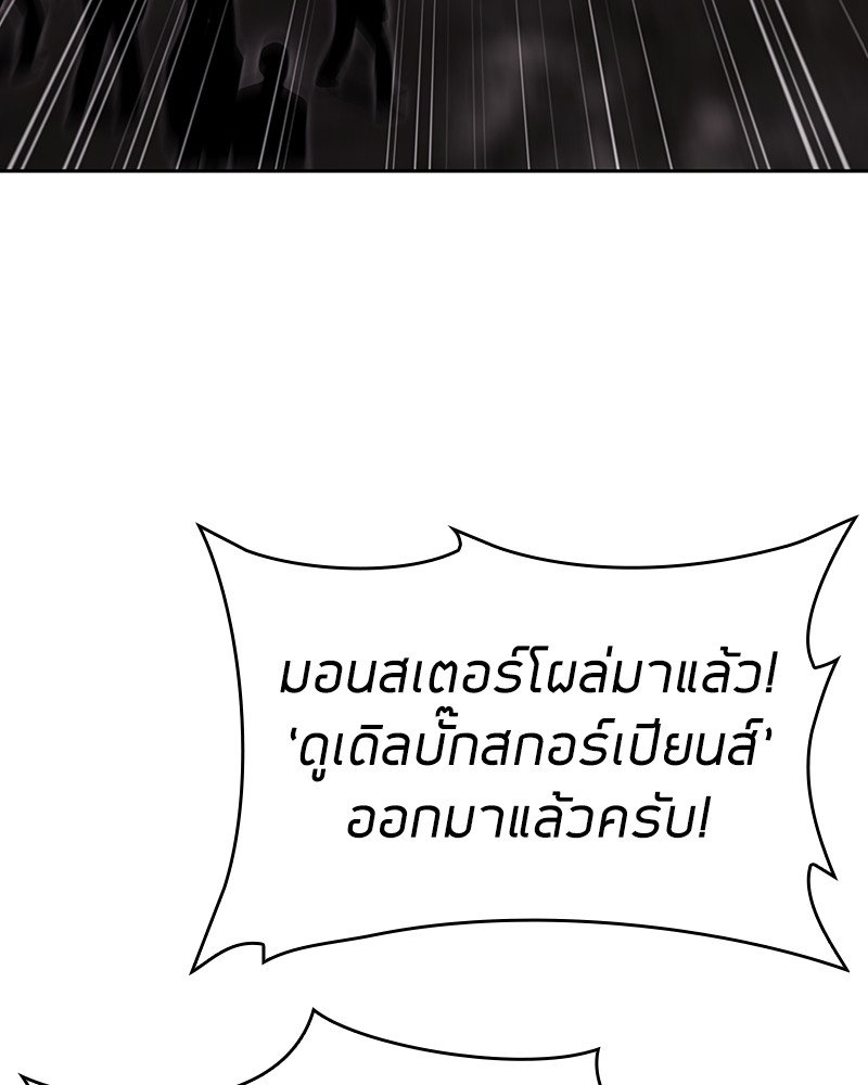 Clever Cleaning Life Of The Returned Genius Hunter ตอนที่ 60 (14)