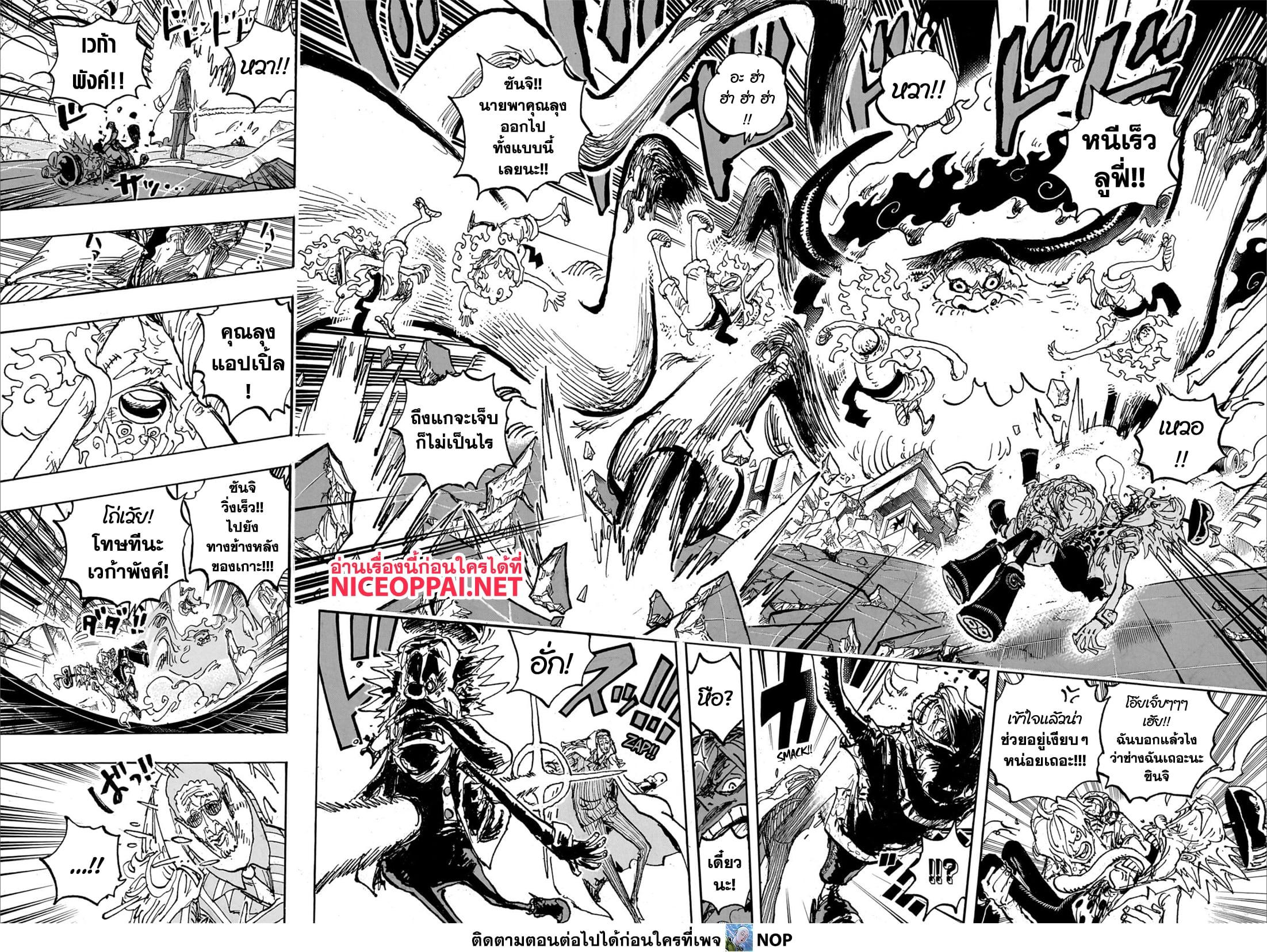 One Piece 1108 (12)