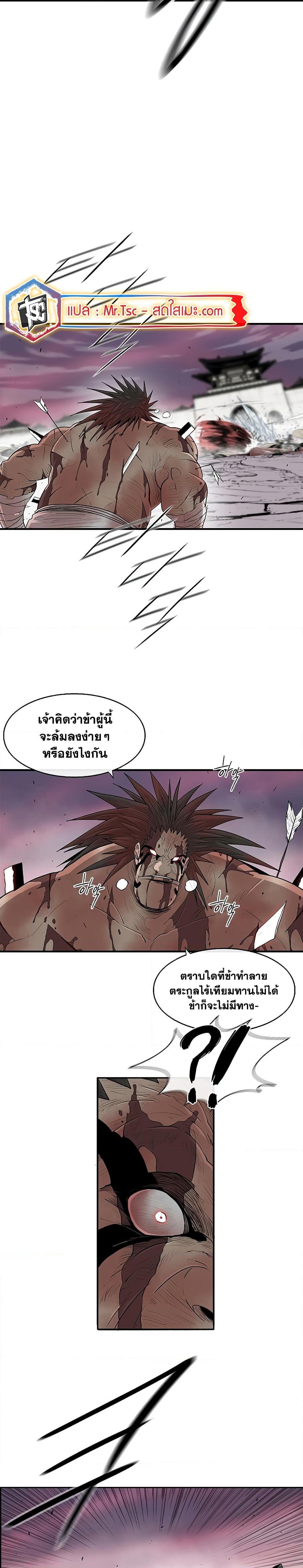 Legend of the Northern Blade ตอนที่ 176 (21)