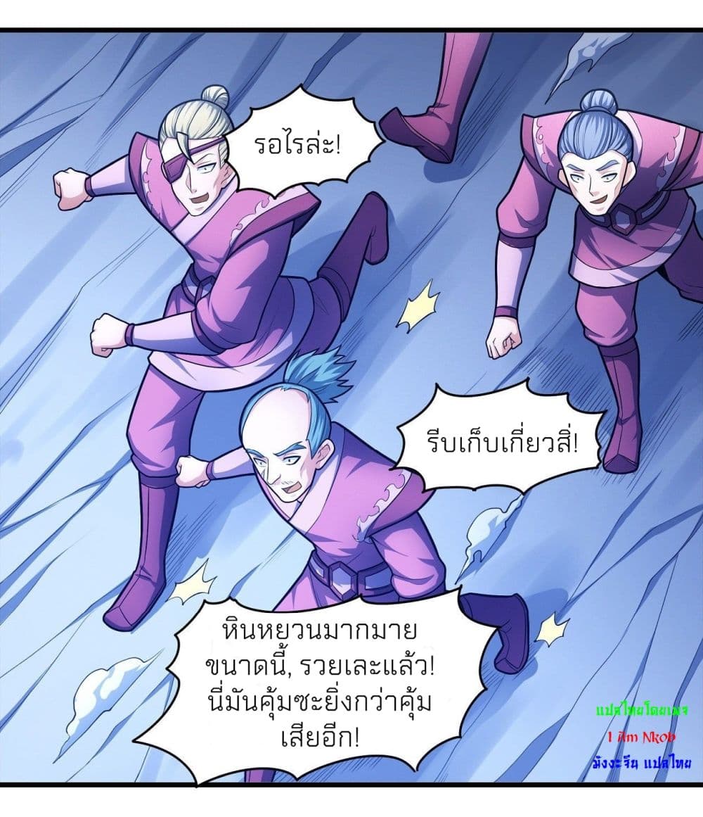 God of Martial Arts ตอนที่ 465 (15)