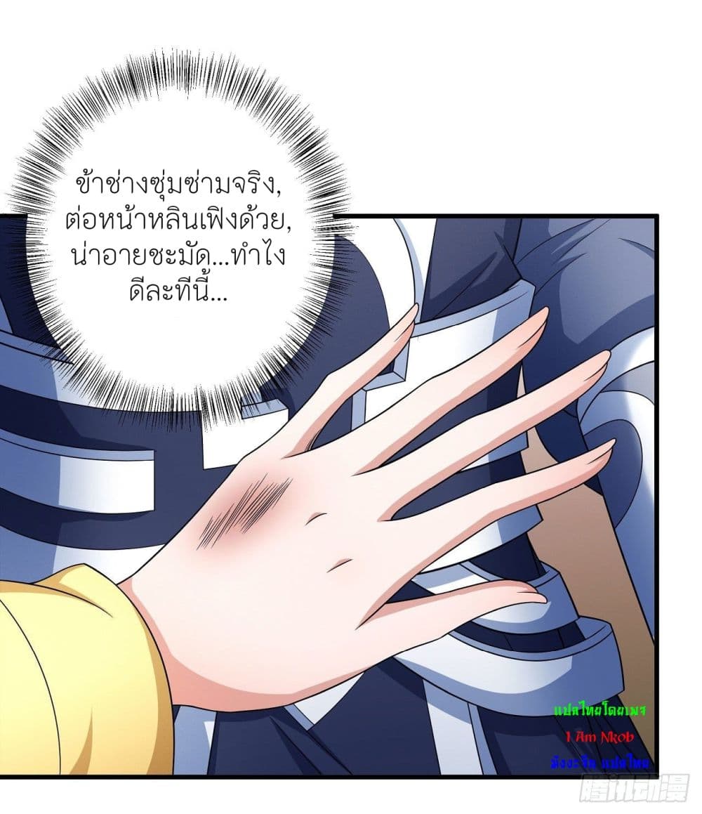 God of Martial Arts ตอนที่ 444 (14)