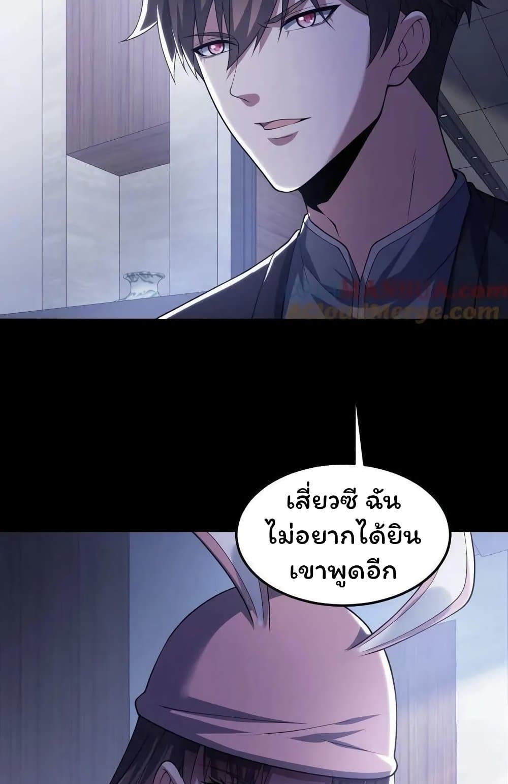 Please Call Me Ghost Messenger เธ•เธญเธเธ—เธตเน 56 (34)