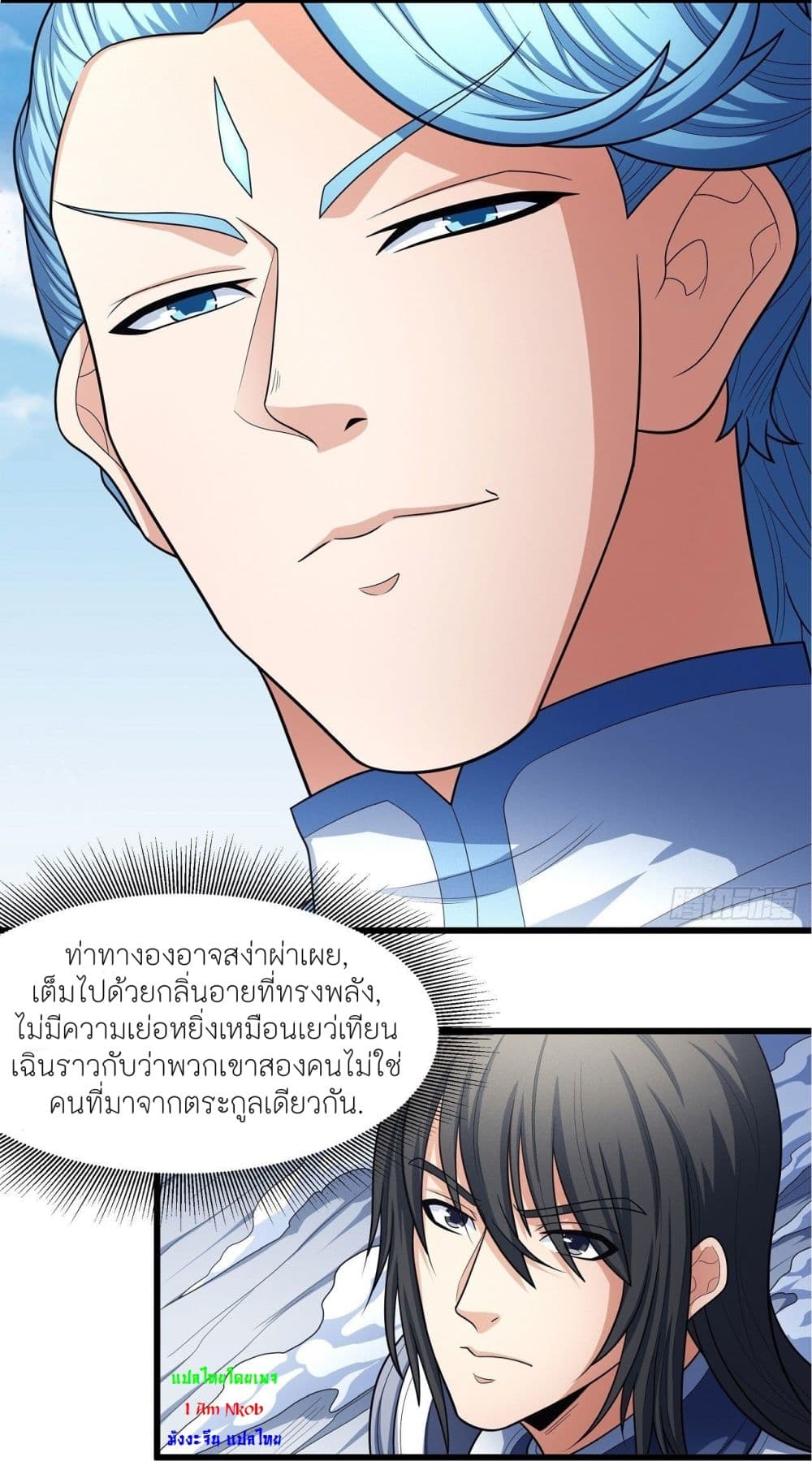 God of Martial Arts ตอนที่ 474 (4)