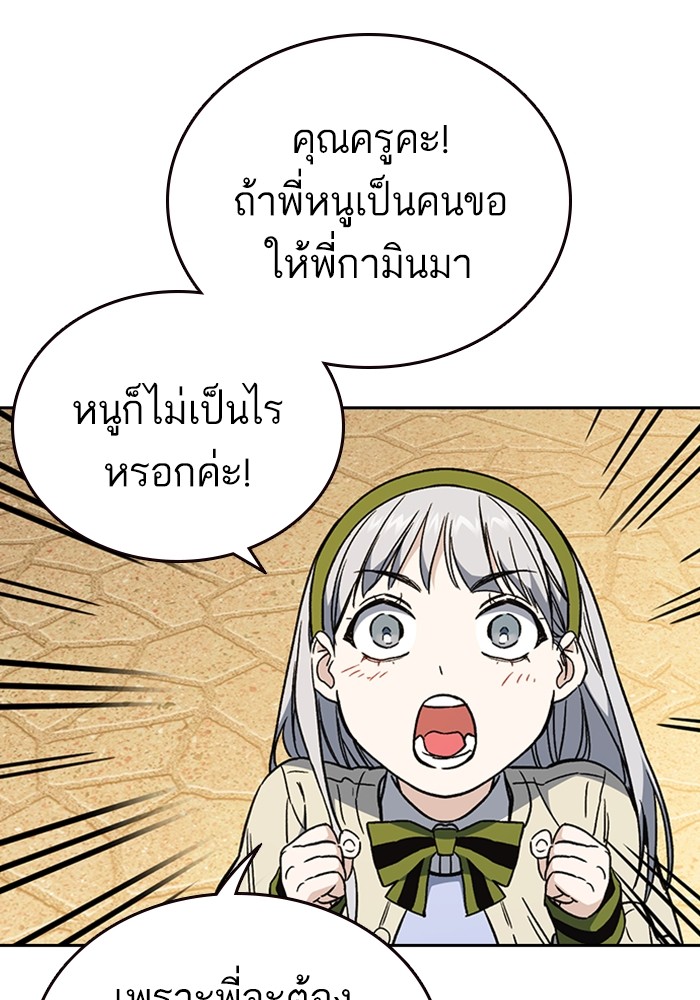 study group à¸•à¸­à¸™à¸—à¸µà¹ˆ 200 (121)